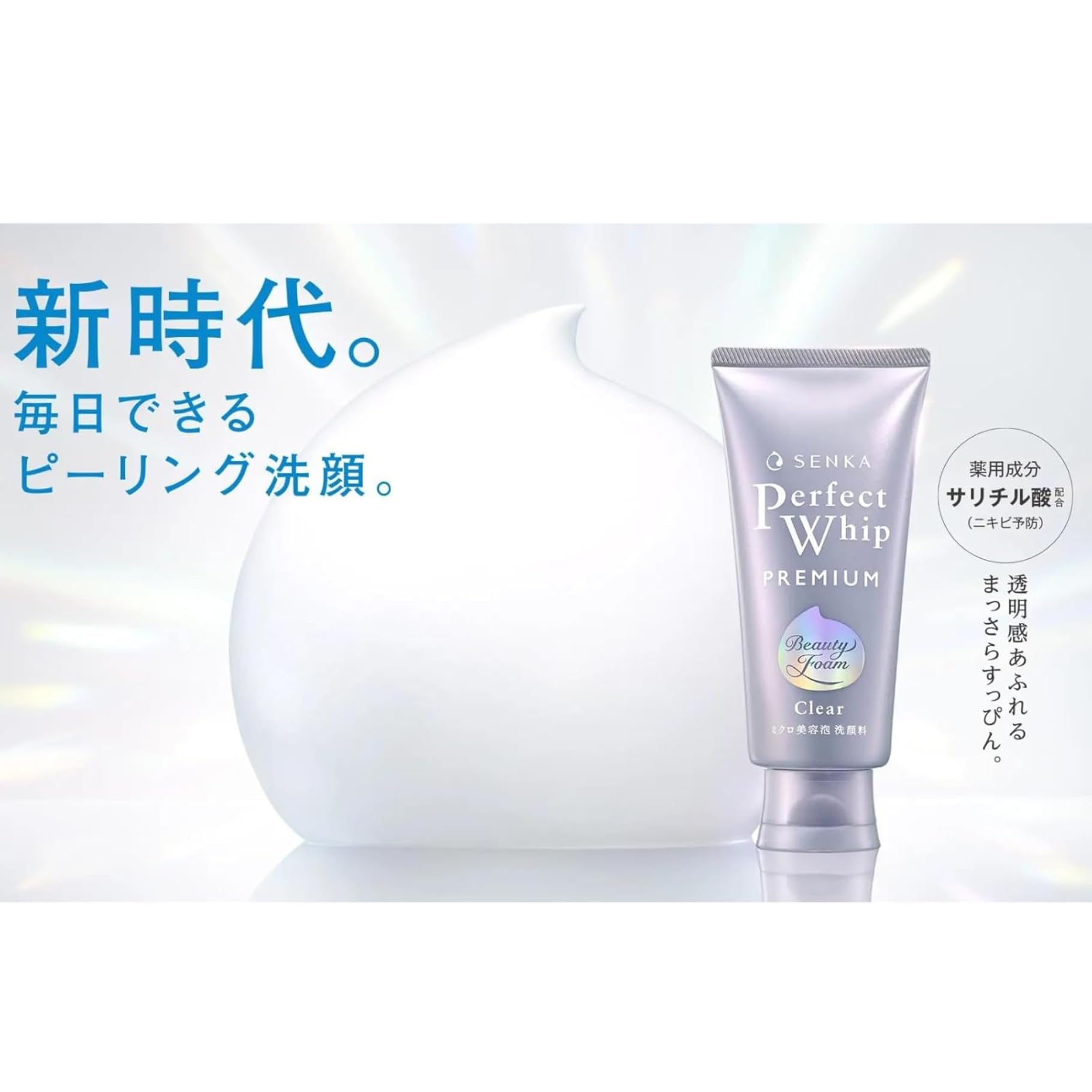 Amazon | 【3個まとめ買い】S E N K A パーフェクトホイップ